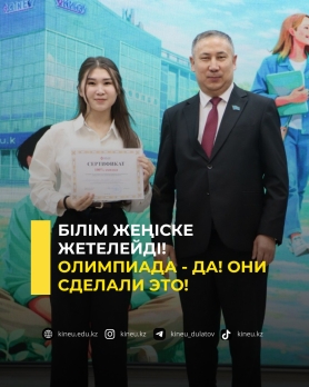 Білім жеңіске жетелейді