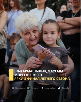 Яркий финал летнего сезона
