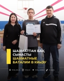 Шахматные баталии в КИнЭУ