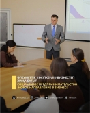 Әлеуметтік кәсіпкерлік — бизнестегі жаңа бағыт