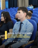 После колледжа - за высшим образованием