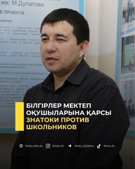 Знатоки против школьников