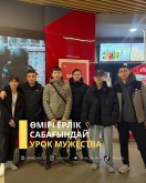 Өмірі ерлік  сабағындай